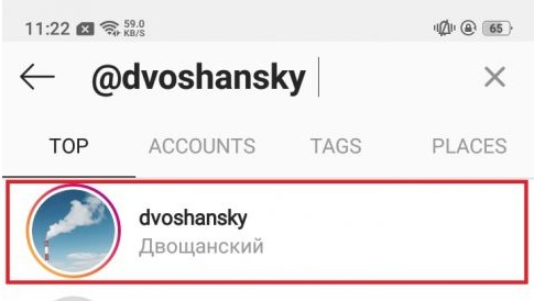 cari akun @dvoshansky