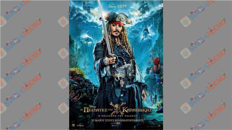 Pirates of the Caribbean: Dead Men Tell No Tales (2017)